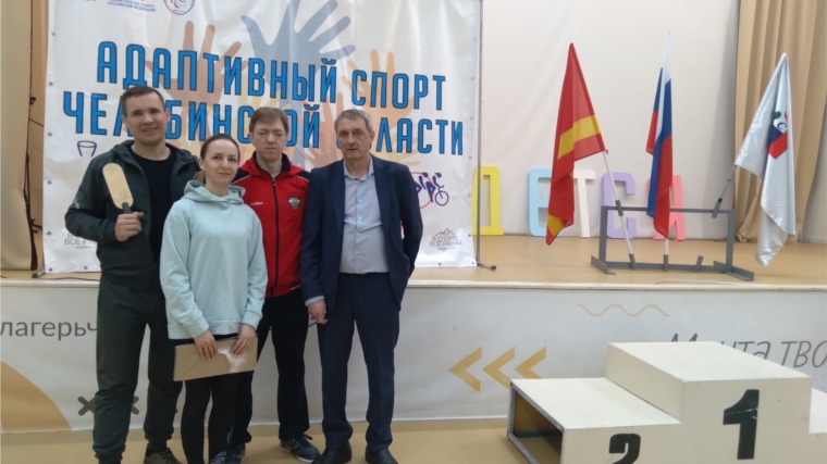 Завершились соревнования в г. Челябинск по спорту слепых, настольный теннис